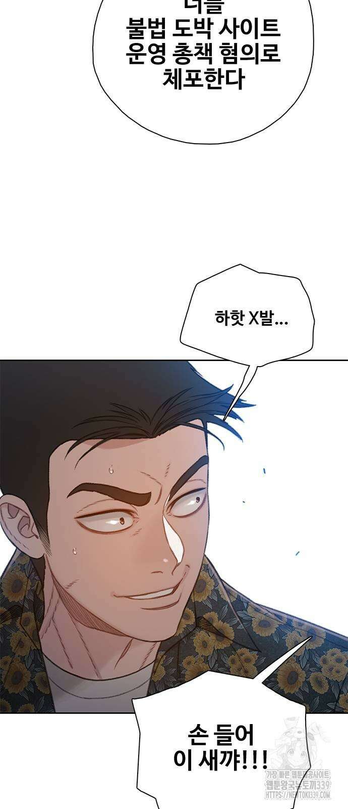 미리보기 33화 2
