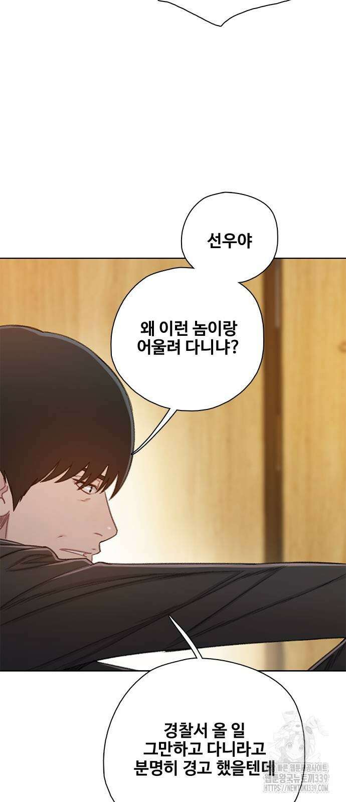 미리보기 33화 3