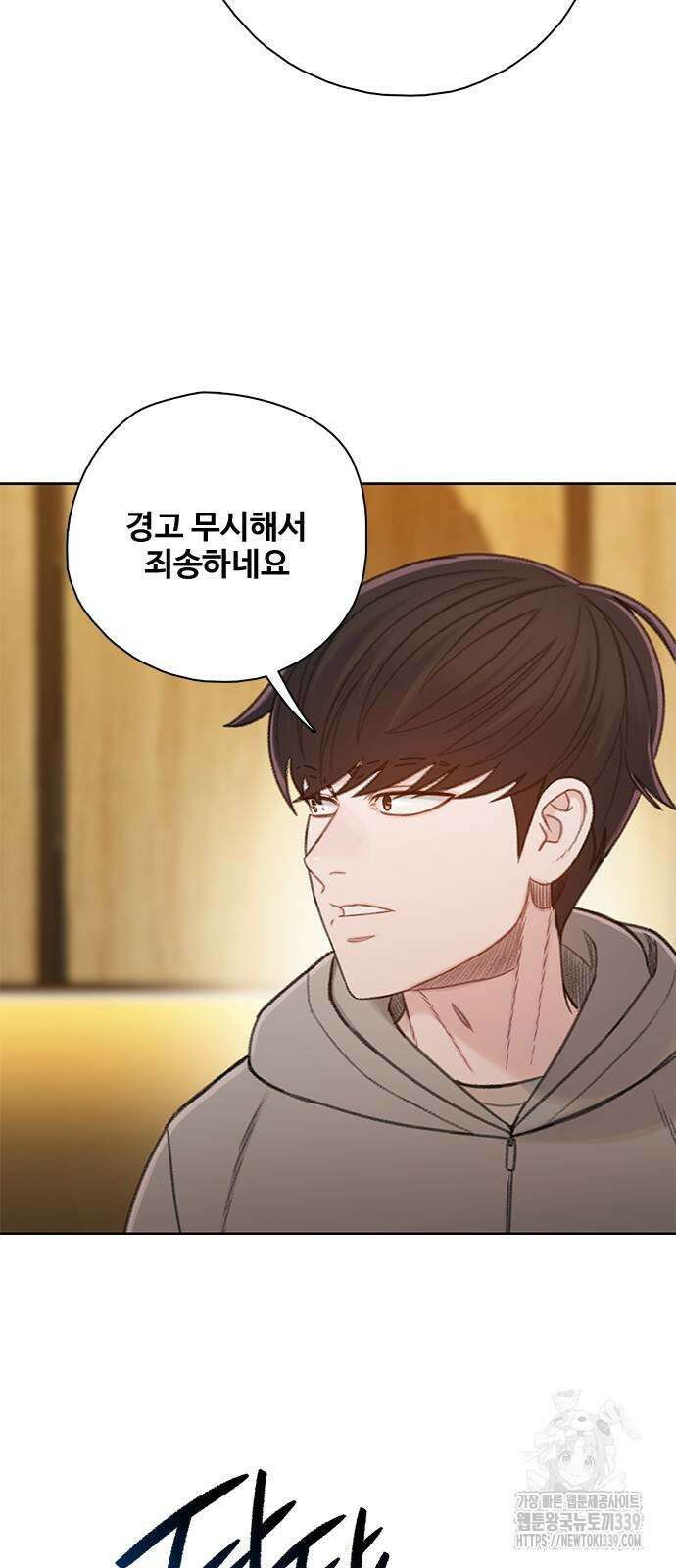 미리보기 33화 4