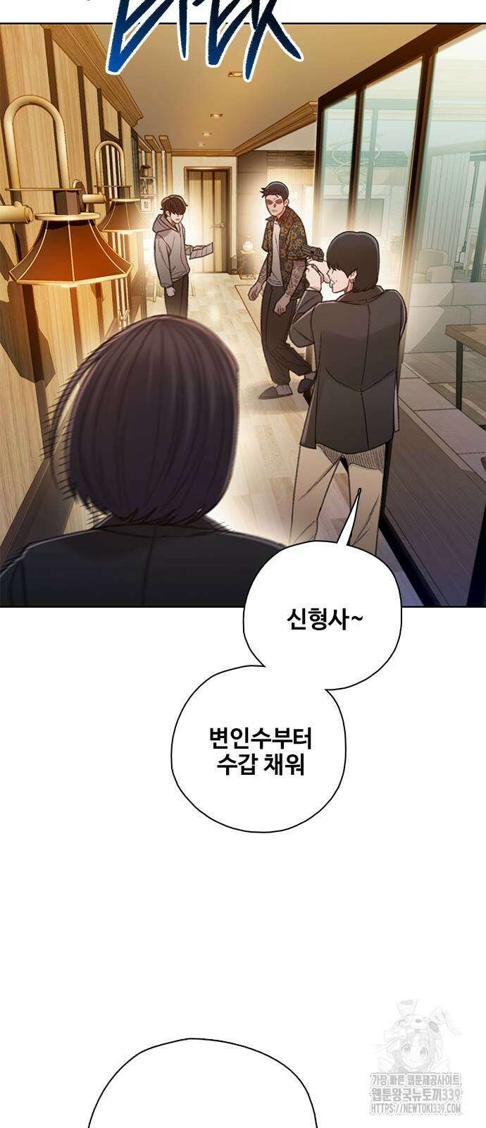미리보기 33화 5