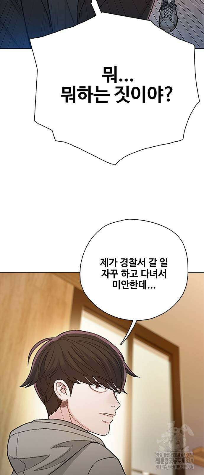 미리보기 33화 7