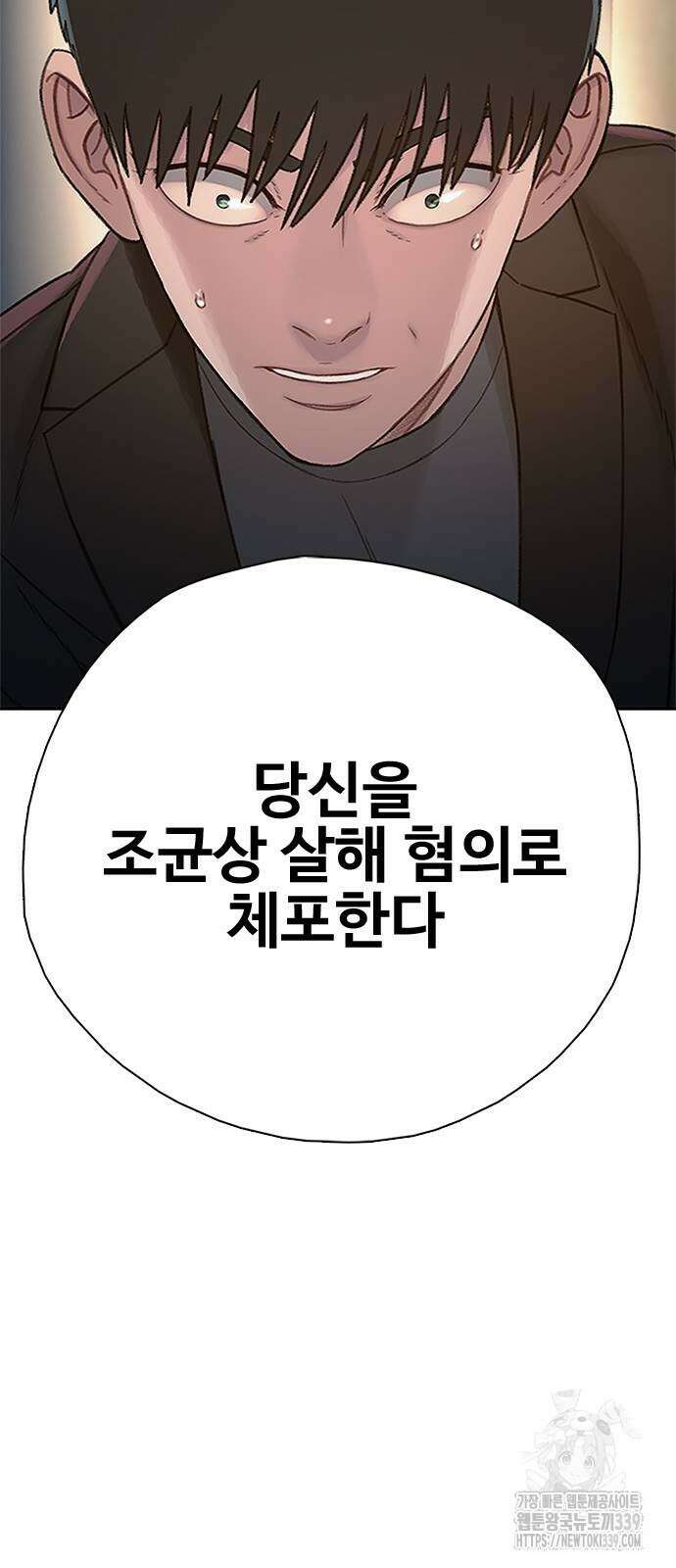 미리보기 33화 10