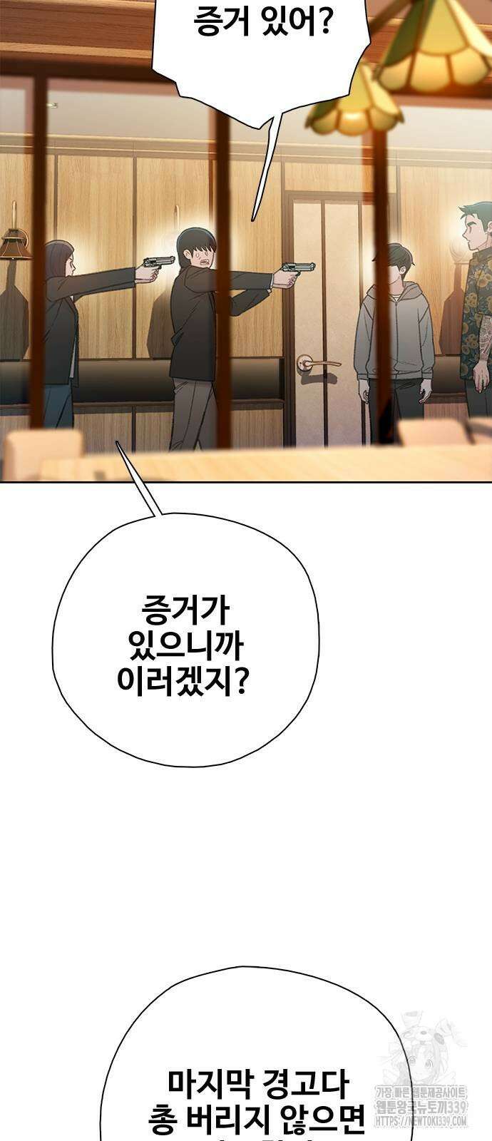 미리보기 33화 13