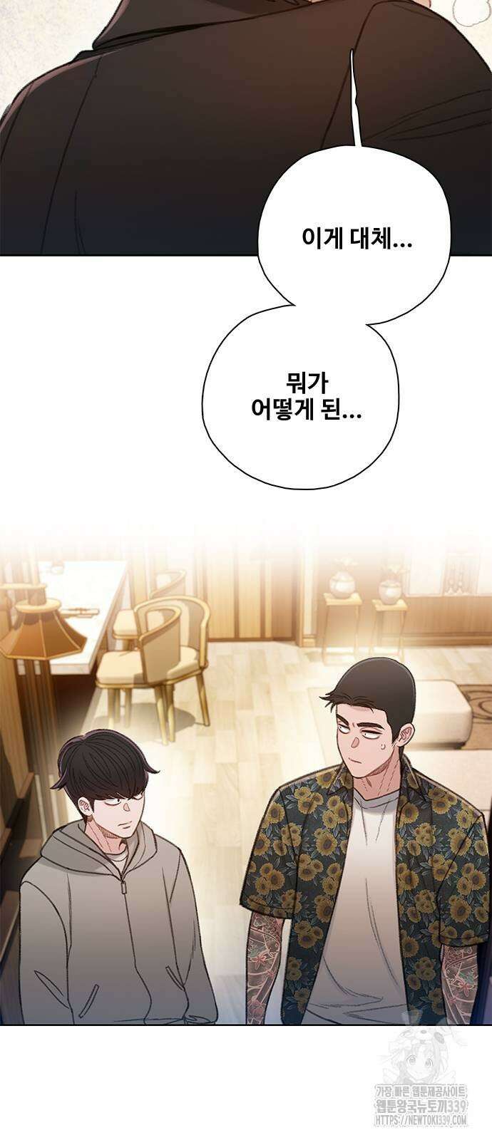 미리보기 33화 15