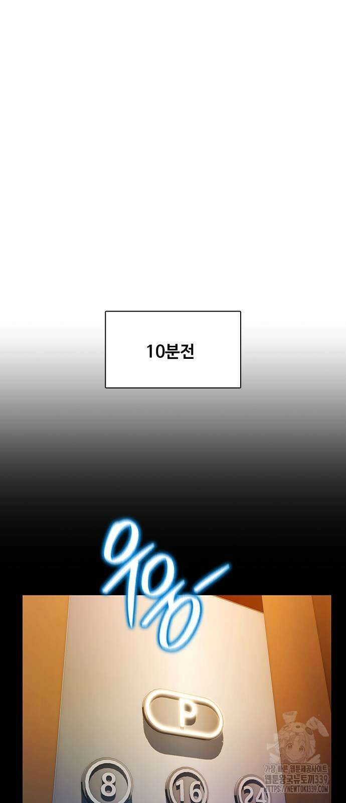 미리보기 33화 16
