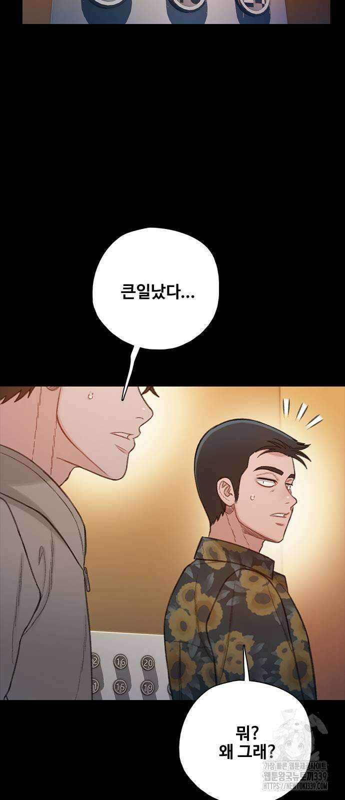 미리보기 33화 17