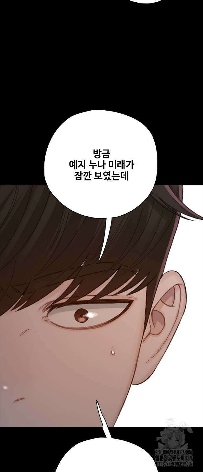 미리보기 33화 18