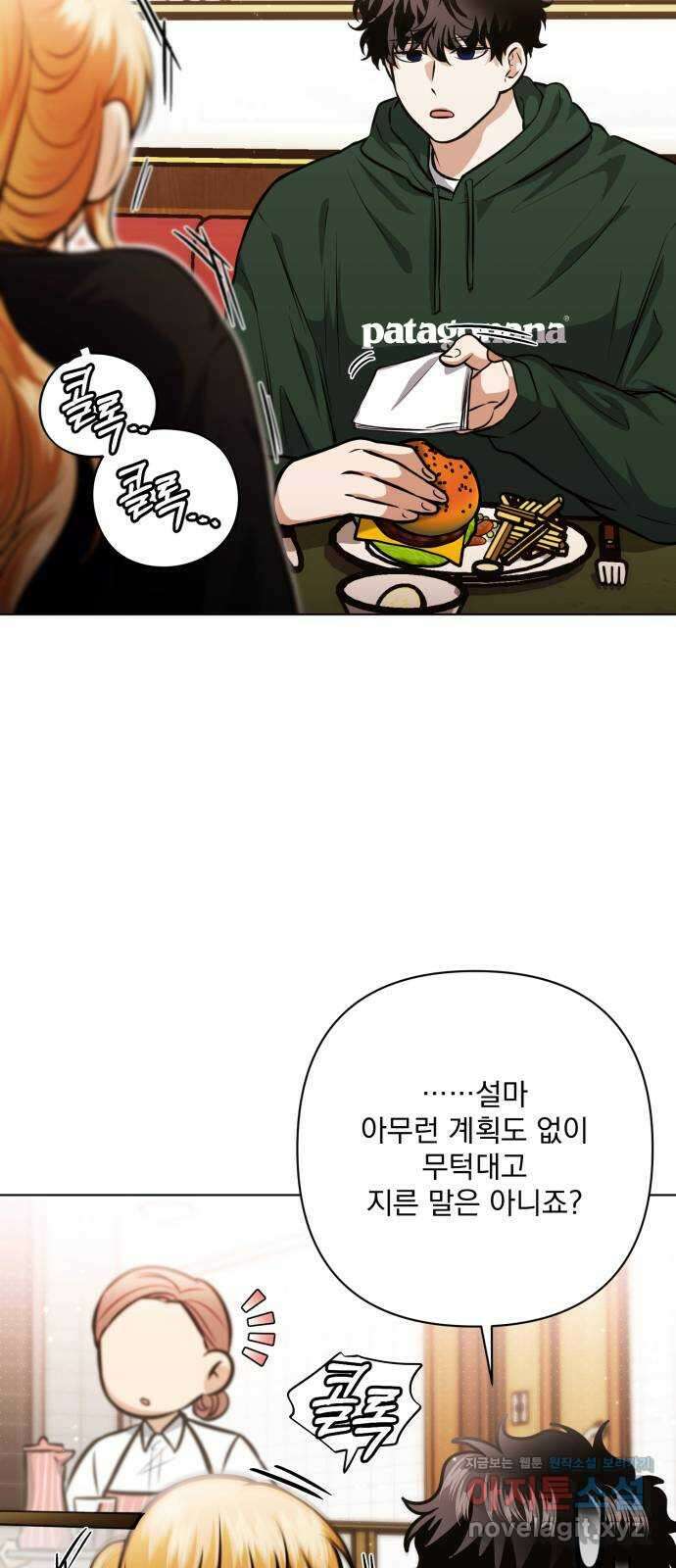 기억해줘(네이버) 60화 : 십년이면 강산도 변한다던데 (1) 5