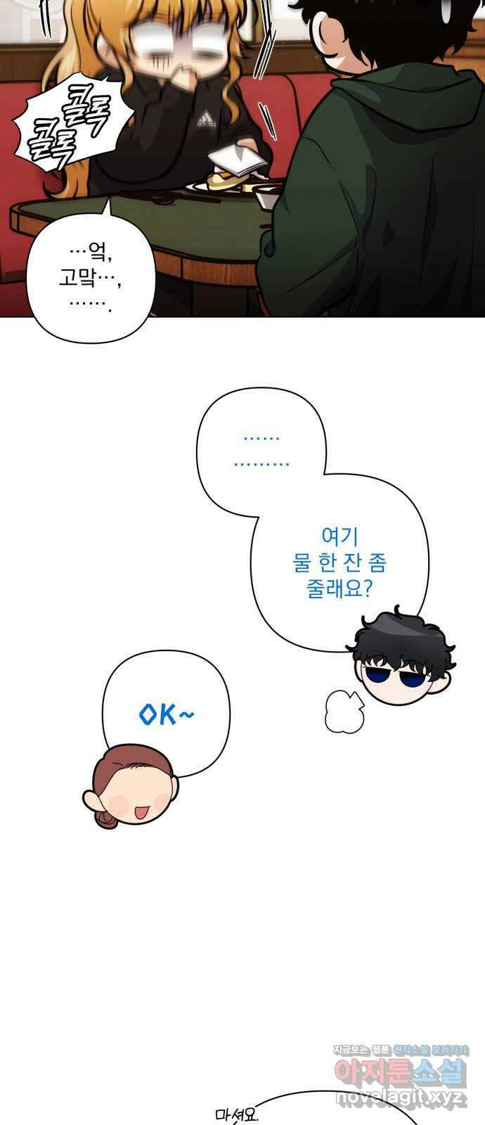 기억해줘(네이버) 60화 : 십년이면 강산도 변한다던데 (1) 6