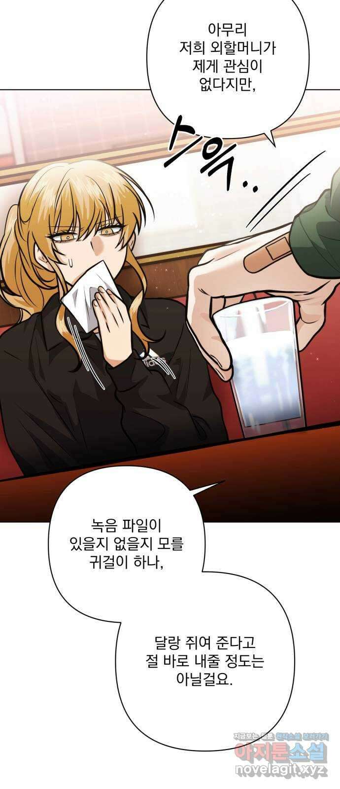 기억해줘(네이버) 60화 : 십년이면 강산도 변한다던데 (1) 7
