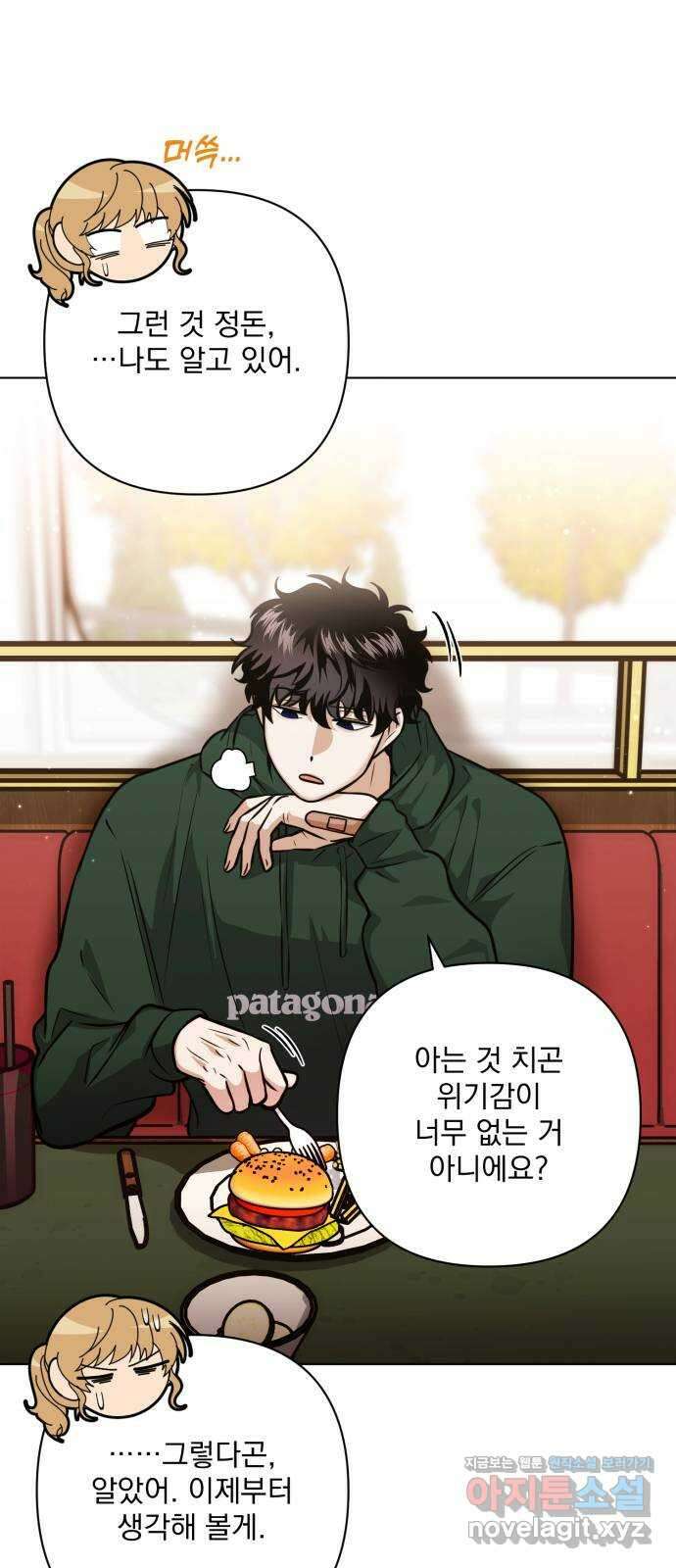 기억해줘(네이버) 60화 : 십년이면 강산도 변한다던데 (1) 8