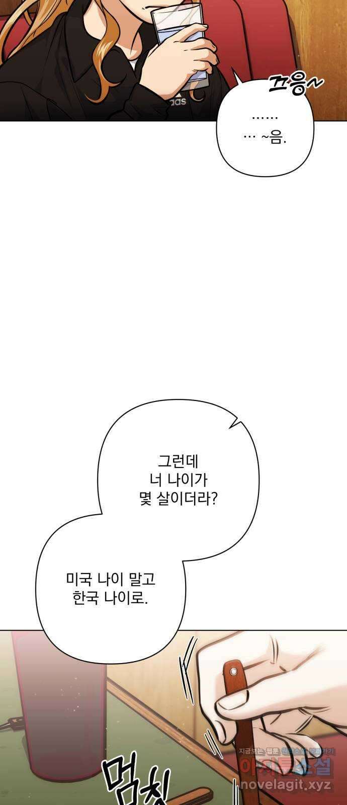 기억해줘(네이버) 60화 : 십년이면 강산도 변한다던데 (1) 10