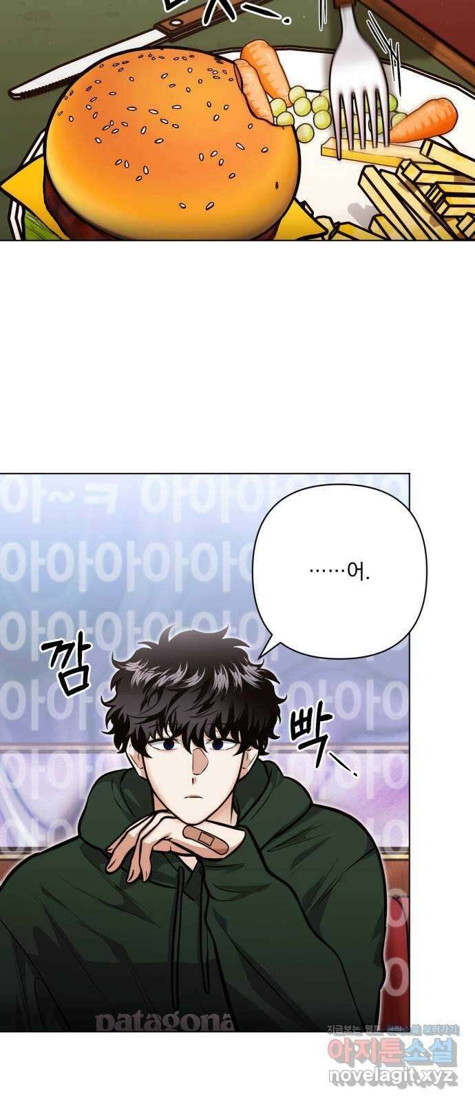 기억해줘(네이버) 60화 : 십년이면 강산도 변한다던데 (1) 11