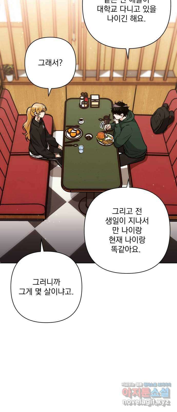기억해줘(네이버) 60화 : 십년이면 강산도 변한다던데 (1) 13
