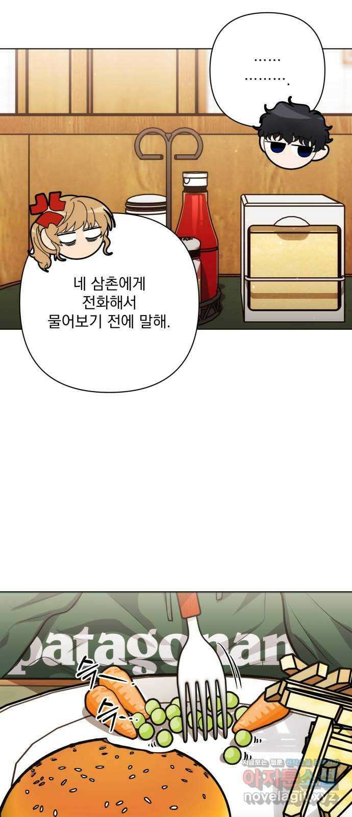 기억해줘(네이버) 60화 : 십년이면 강산도 변한다던데 (1) 14