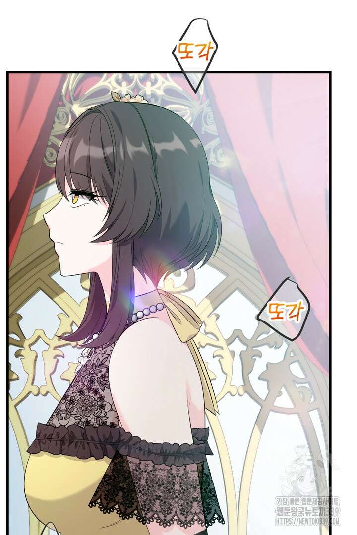 쫓아오지 마세요, 남주님! 41화 10