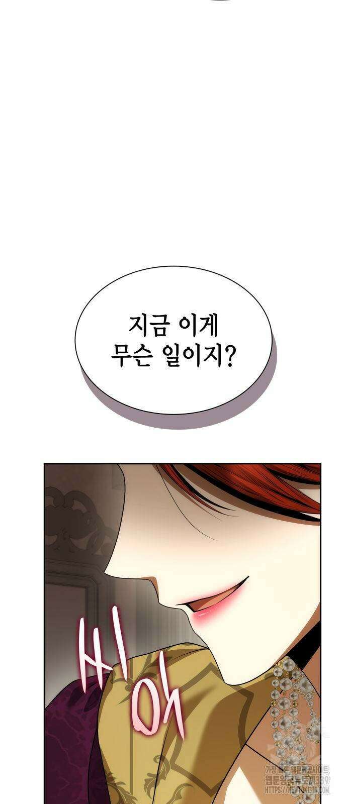 언니, 이번 생엔 내가 왕비야 99화 5