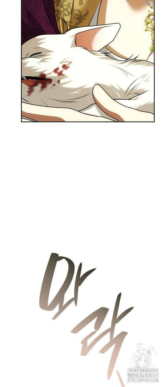 언니, 이번 생엔 내가 왕비야 99화 6