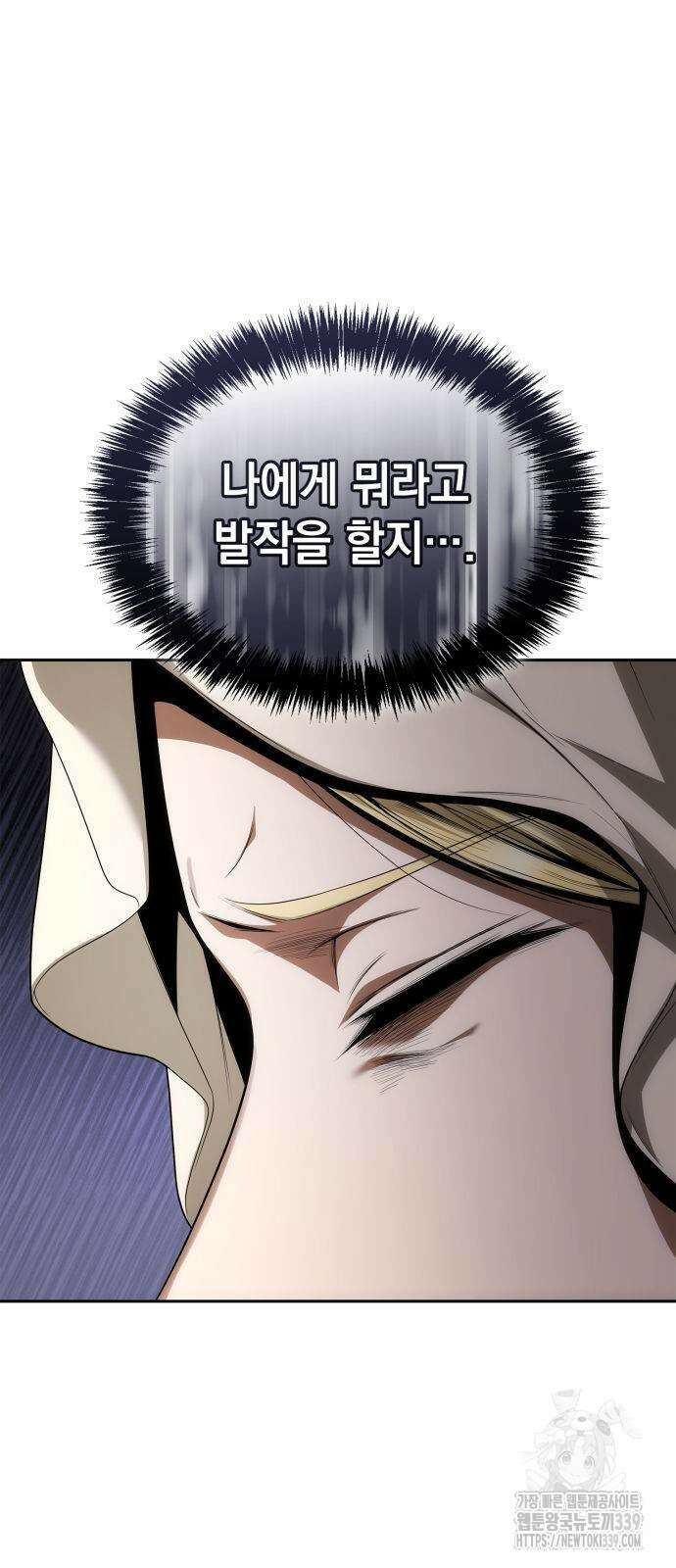 언니, 이번 생엔 내가 왕비야 99화 14