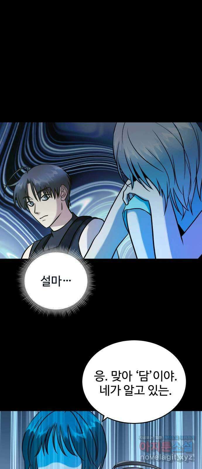 무제인간 13화 2