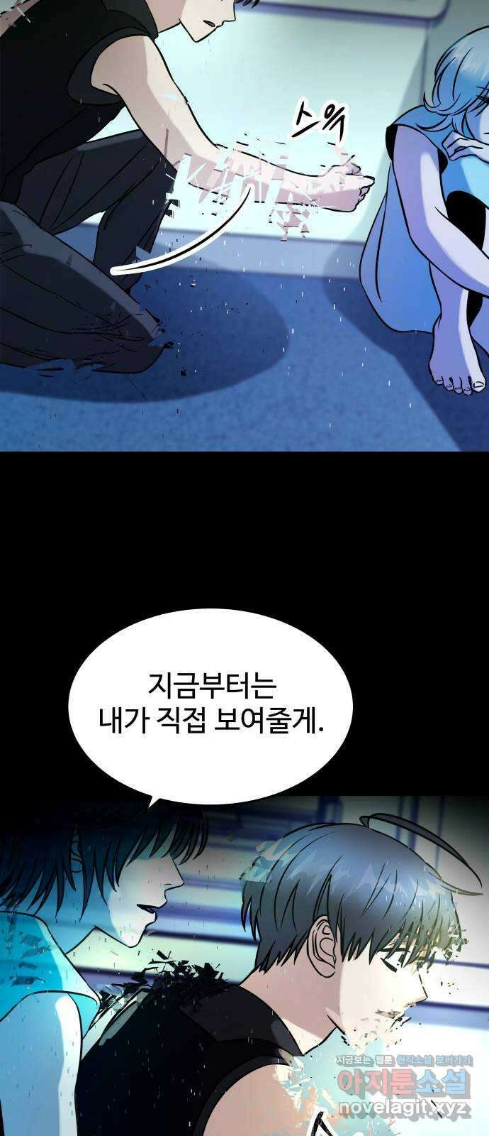 무제인간 13화 4