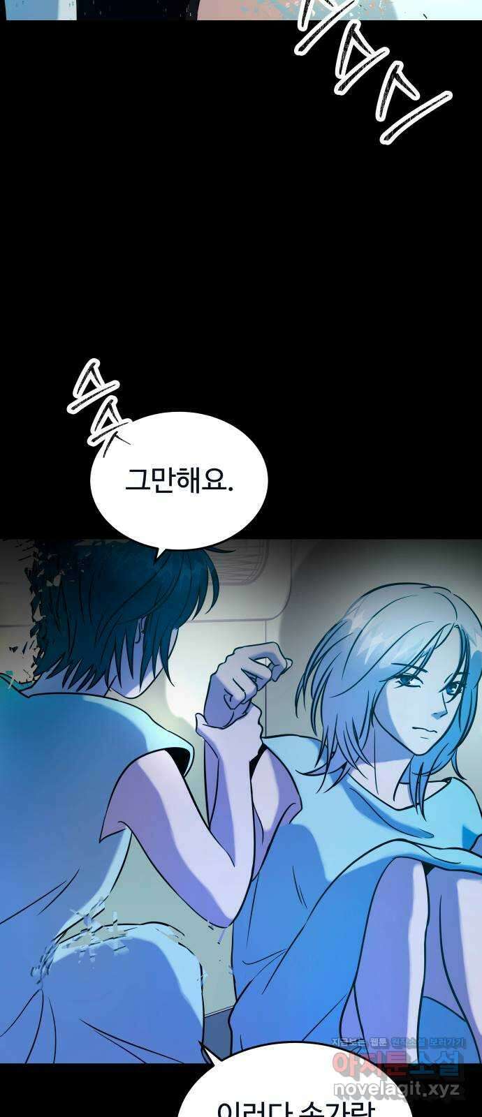 무제인간 13화 5