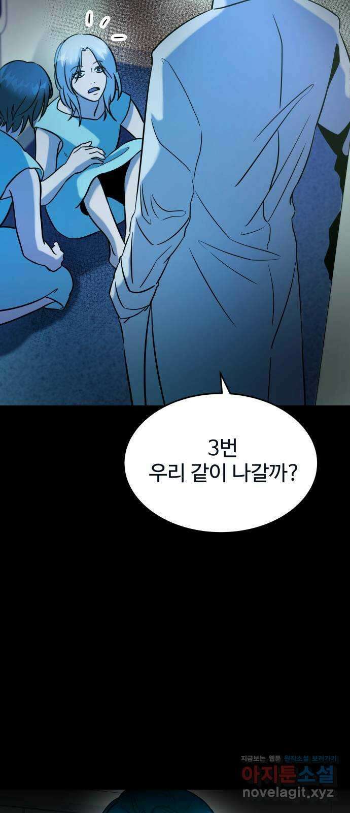 무제인간 13화 10