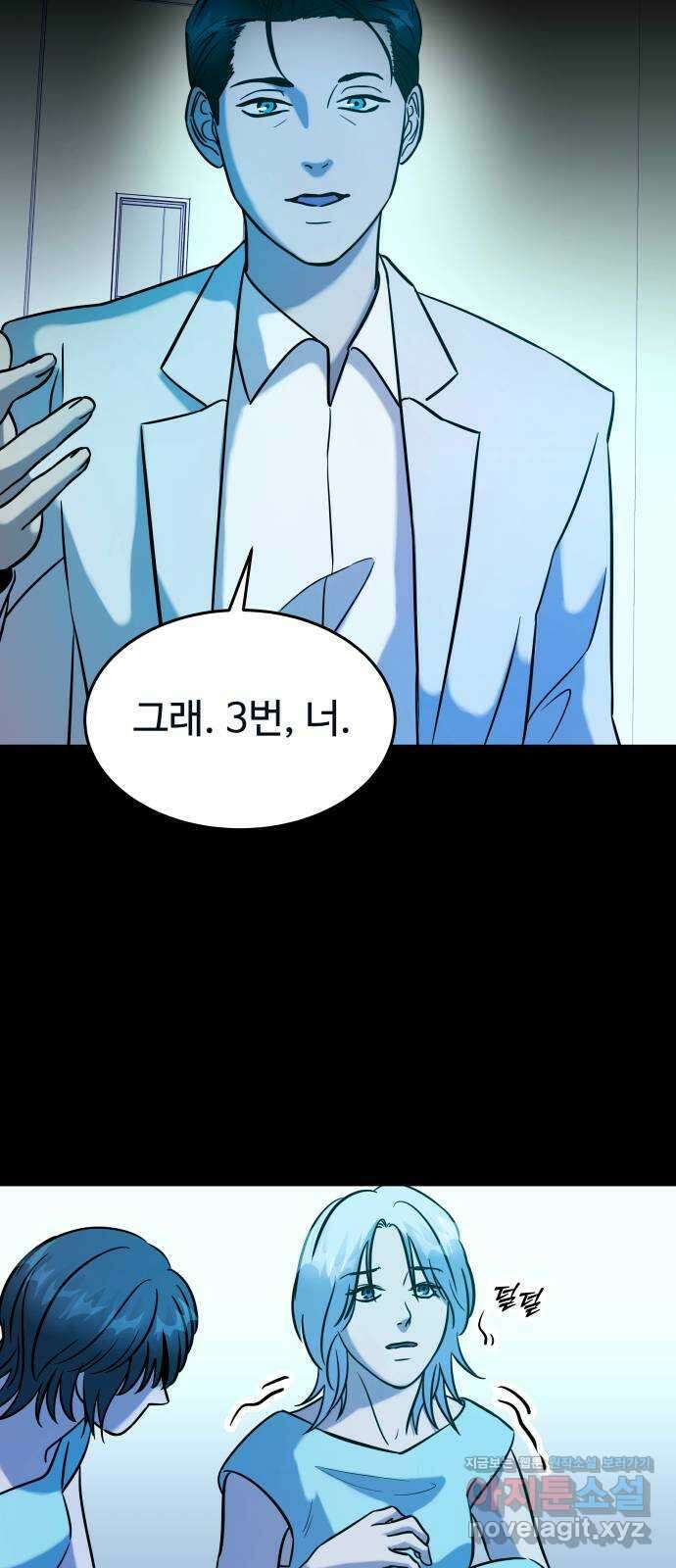 무제인간 13화 11