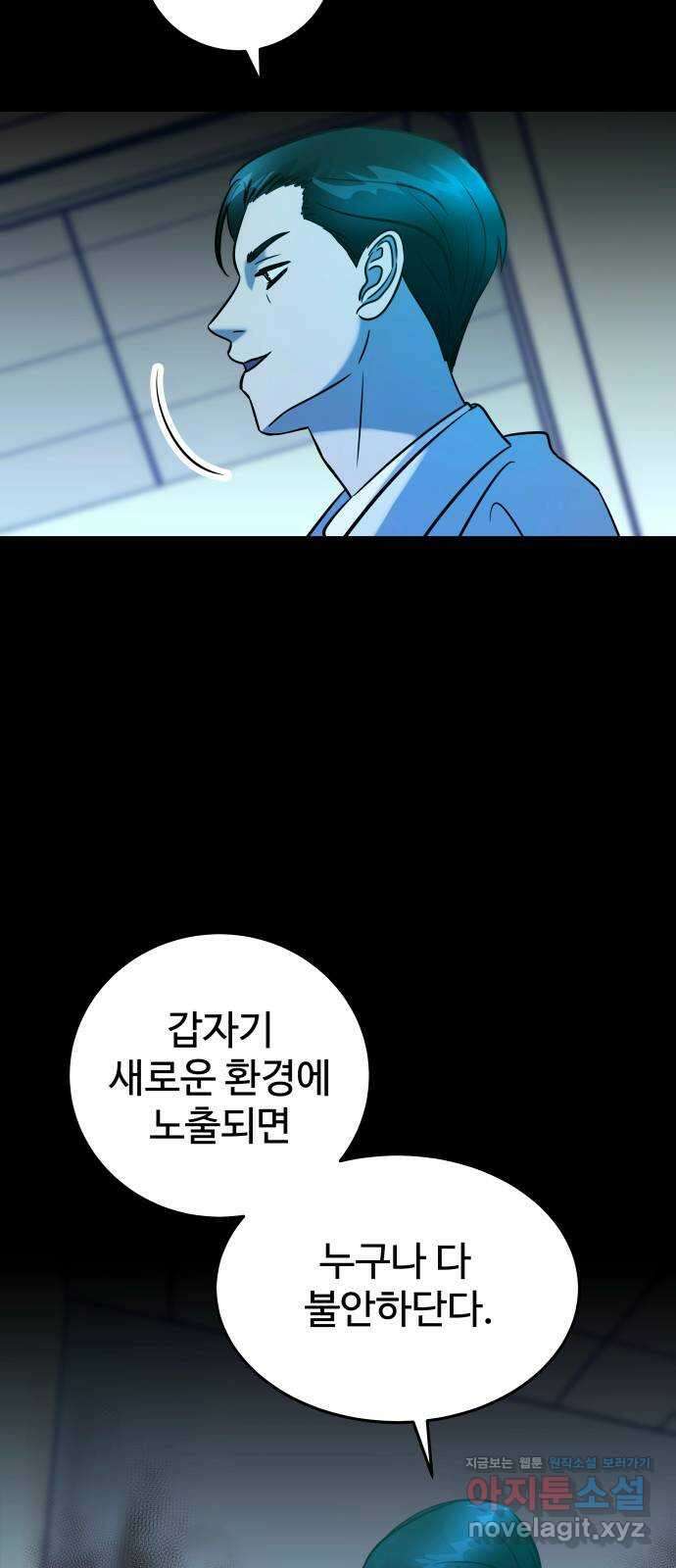 무제인간 13화 14