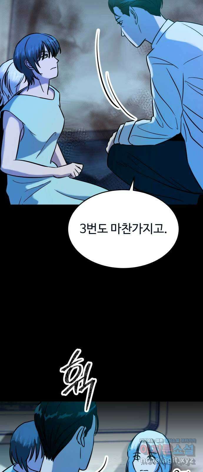 무제인간 13화 15