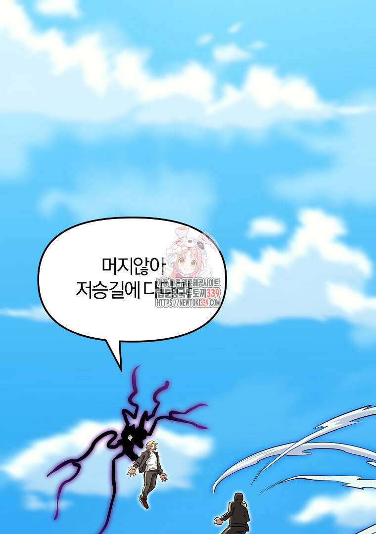두주불사 48화 1