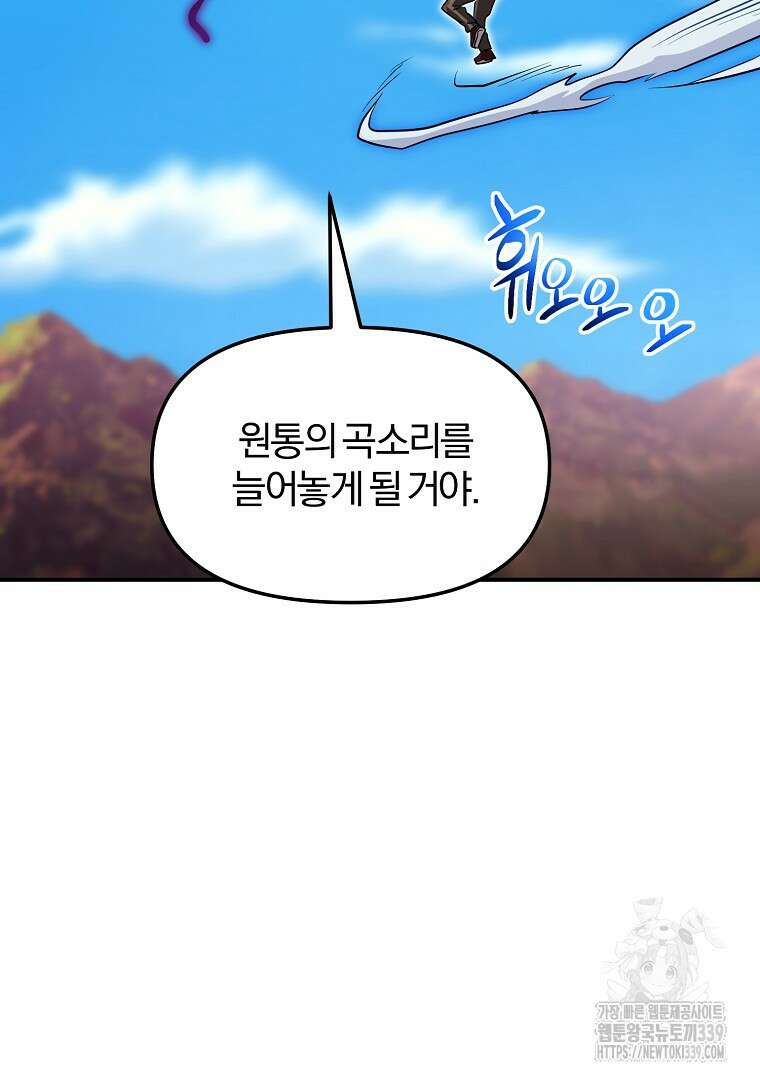 두주불사 48화 2