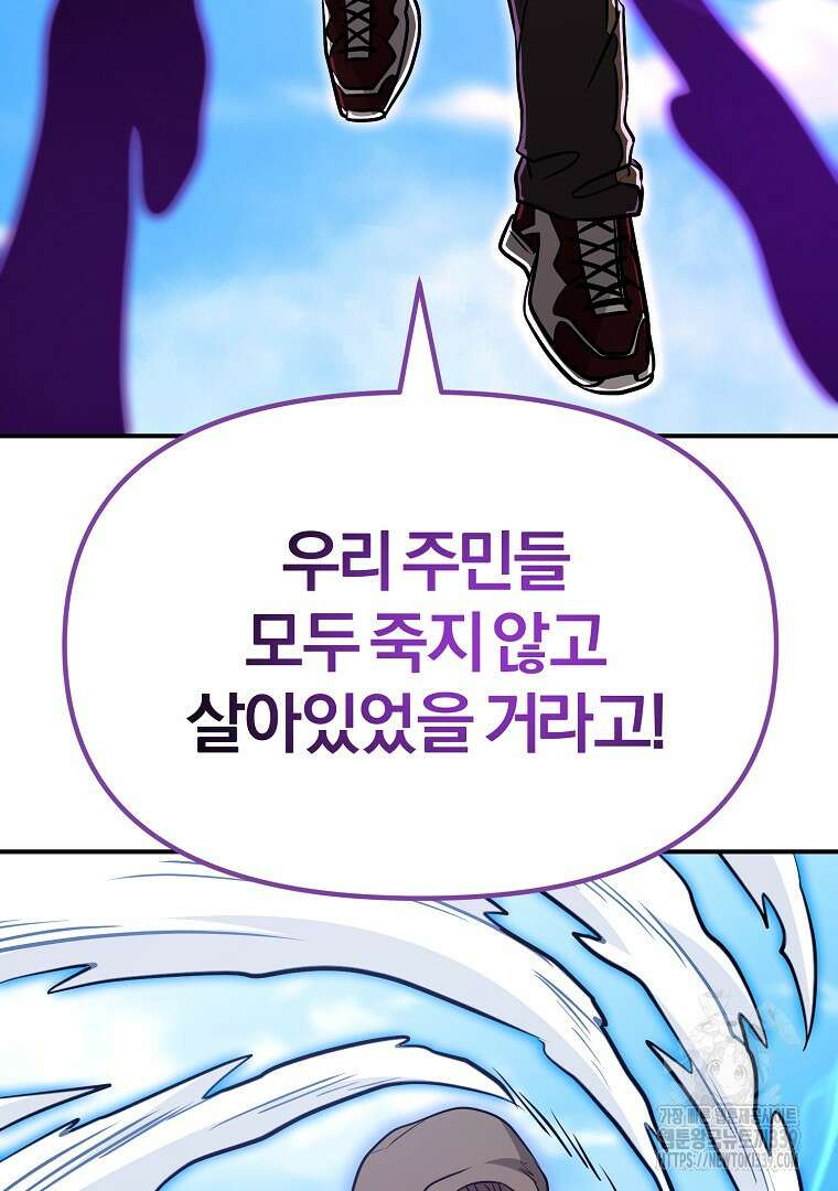 두주불사 48화 5