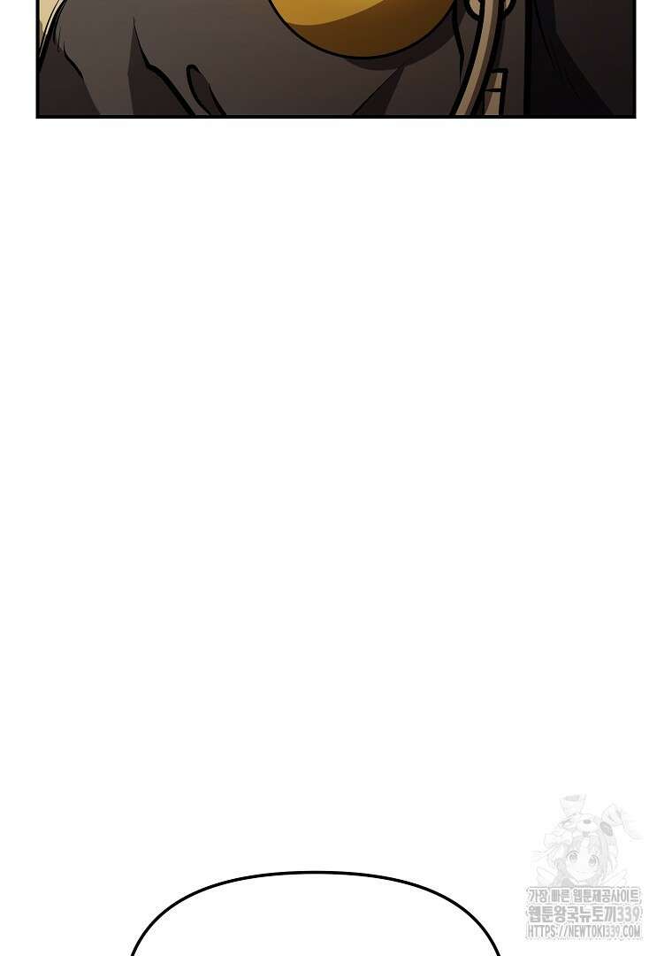 두주불사 48화 9