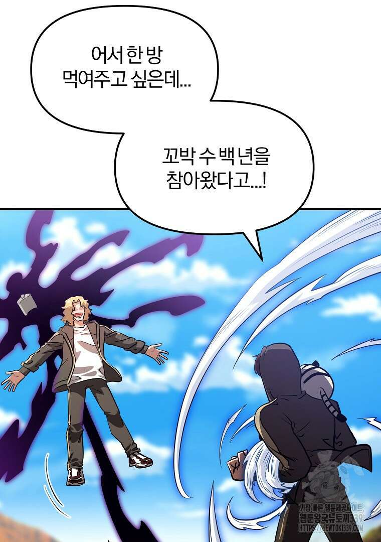 두주불사 48화 12