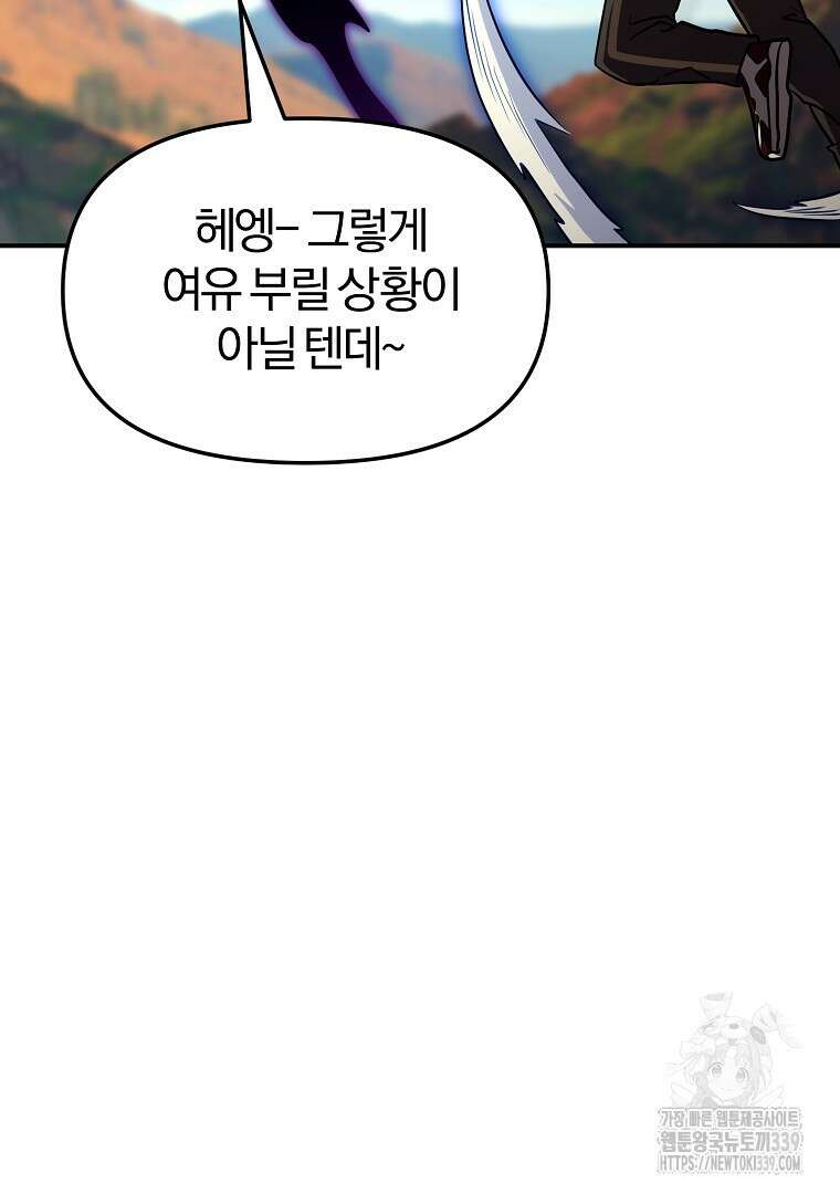 두주불사 48화 13