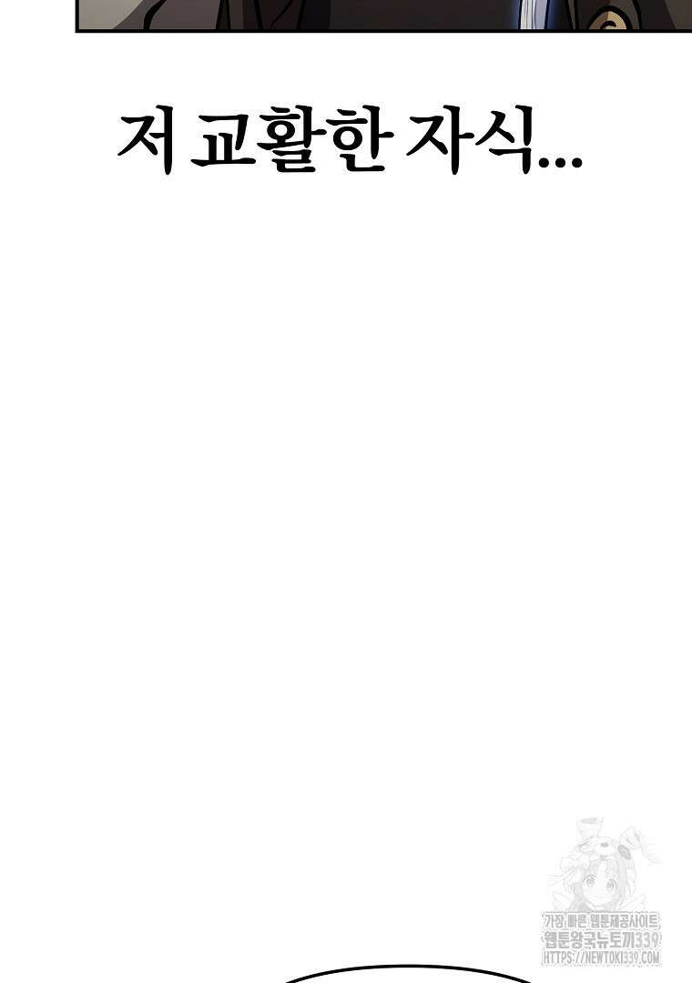 두주불사 48화 15
