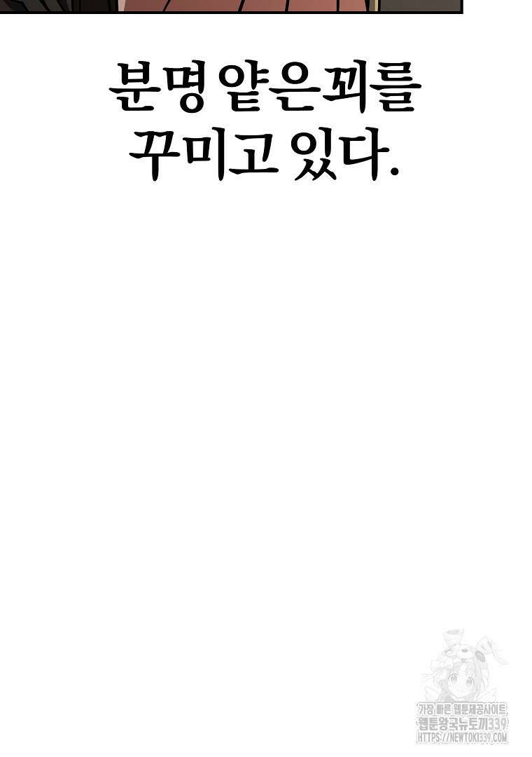 두주불사 48화 17
