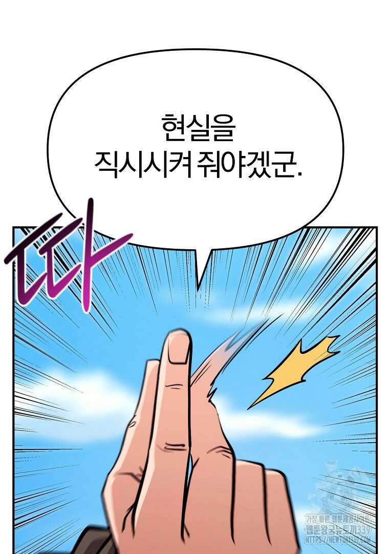 두주불사 48화 18