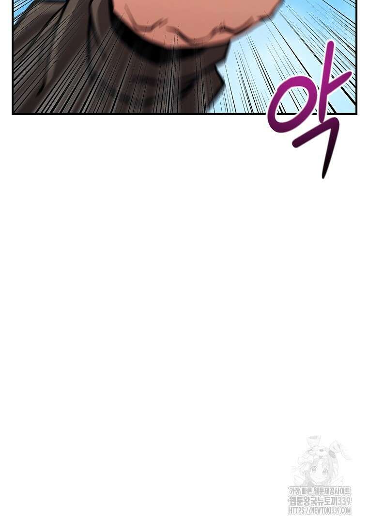 두주불사 48화 19
