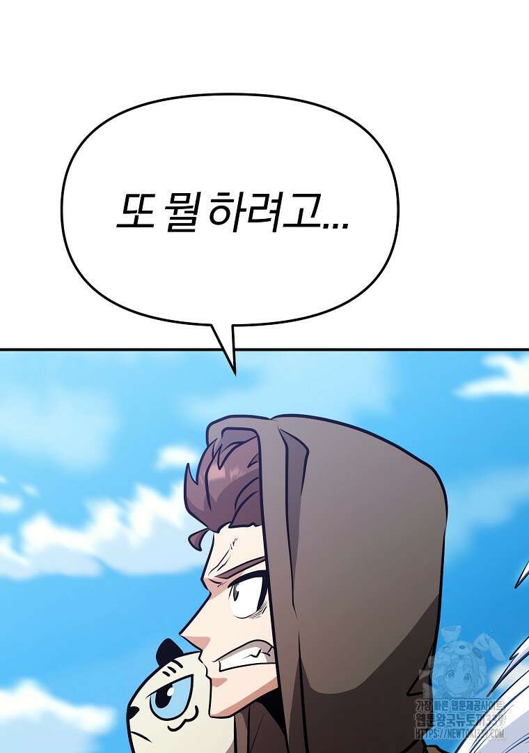 두주불사 48화 20