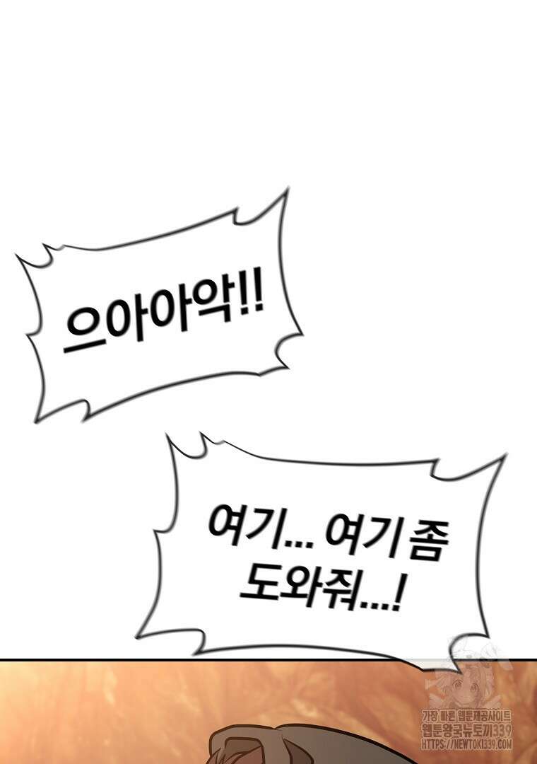 두주불사 48화 22
