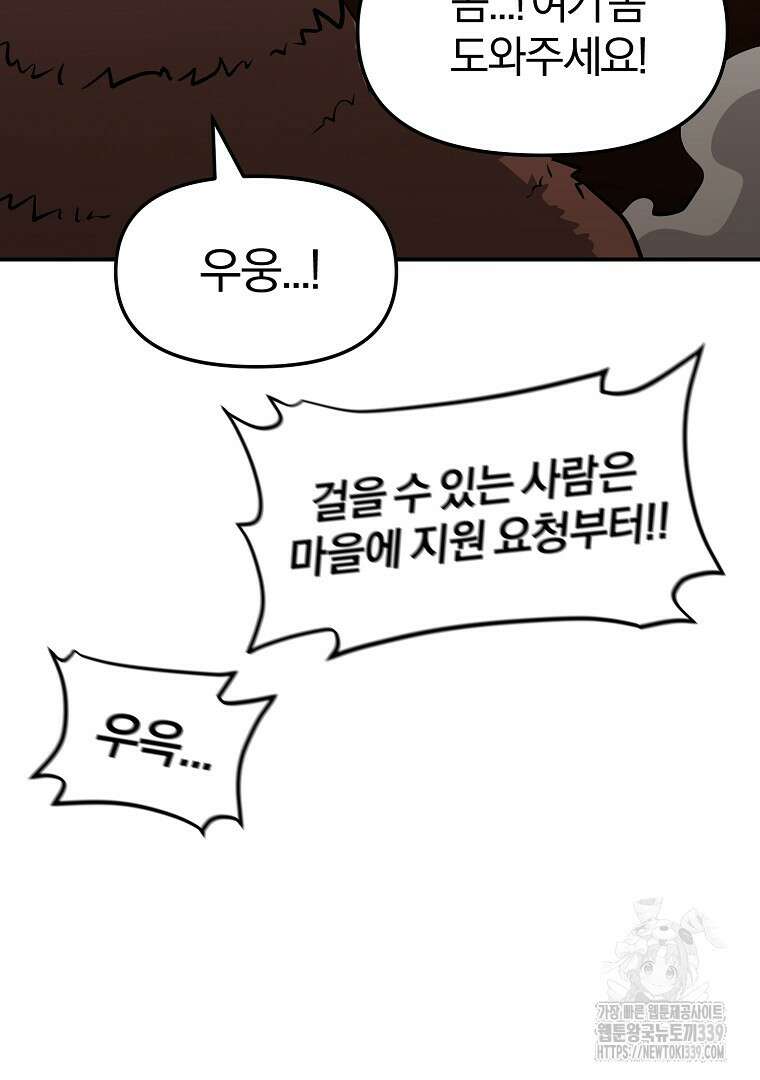두주불사 48화 27