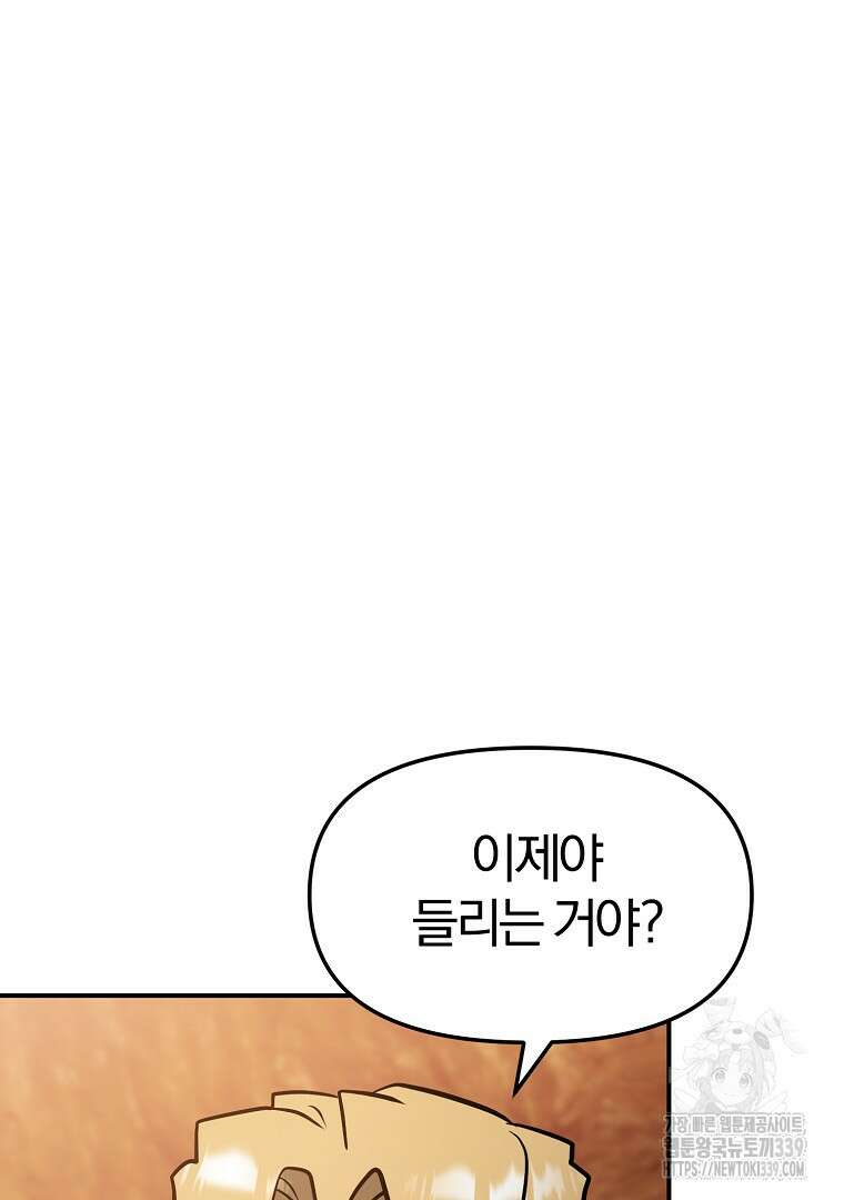 두주불사 48화 28