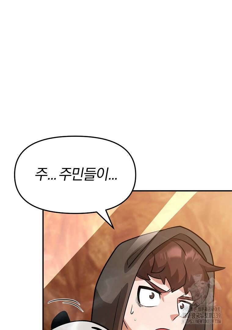 두주불사 48화 30