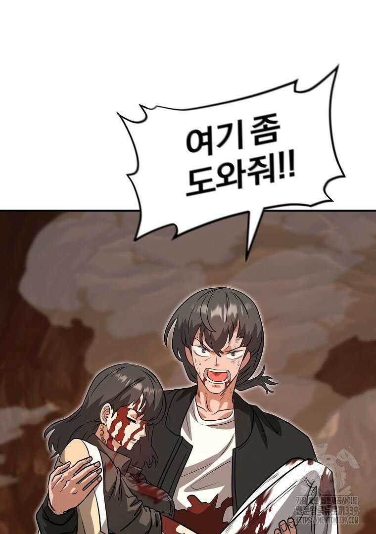 두주불사 48화 34