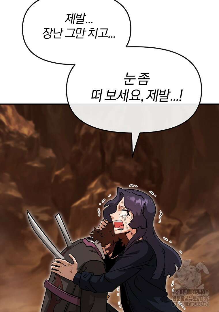 두주불사 48화 39