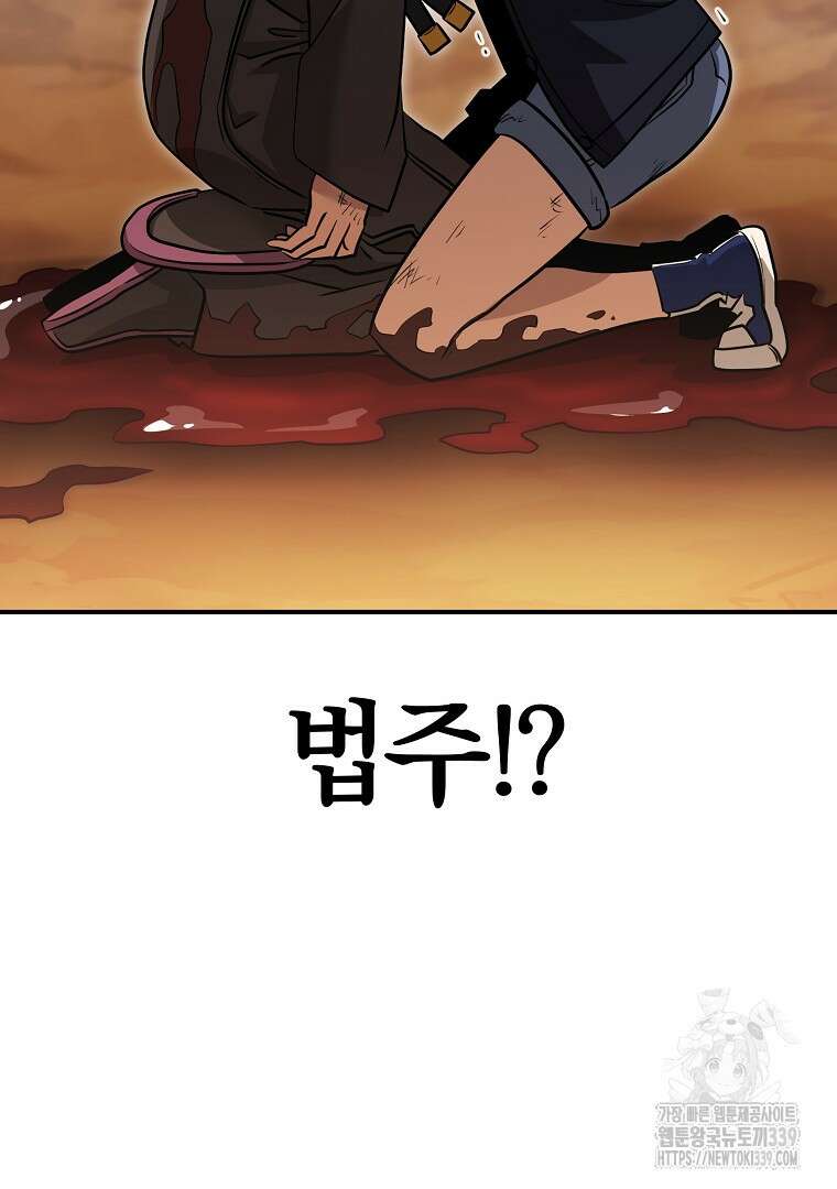 두주불사 48화 40