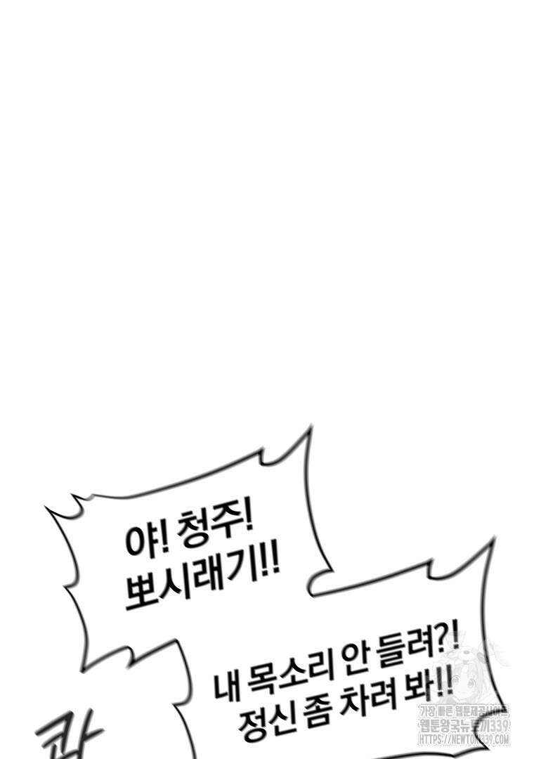 두주불사 48화 41