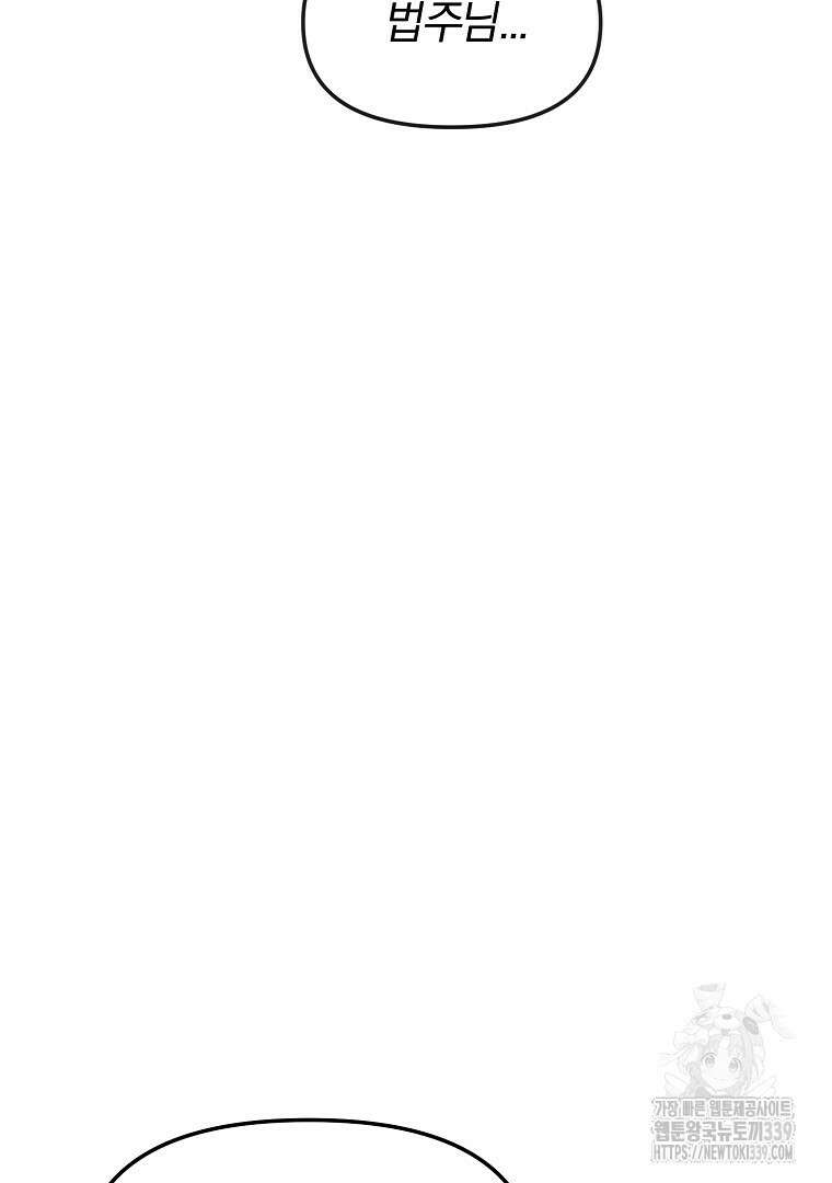 두주불사 48화 43